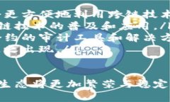 biao ti区块链平台的兼容性