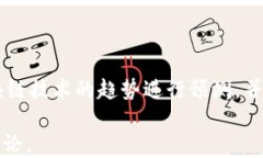   中国移动区块链平台的建