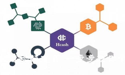 Bitpie钱包使用教程视频下载：一步步教你掌握数字货币管理