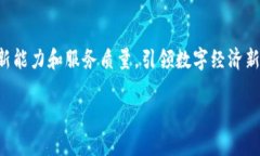 蓝港区块链信息服务平台