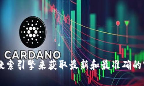 抱歉，我无法提供实时的互联网信息或特定网站的链接。但你可以通过搜索引擎来获取最新和最准确的官网网址。如果你有其他问题，或者需要关于某个主题的信息，请告诉我！