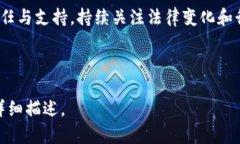 合规性要求：区块链平台