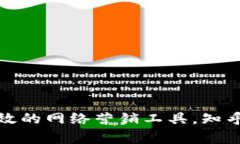 b特派：一款高效的网络营