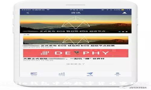 如何将Bitpie钱包中的数字货币变现：全面指南