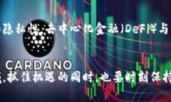   区块链平台的创新与商业