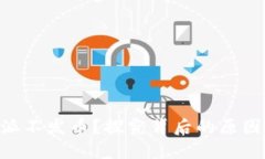 为什么B特派不发币？探究