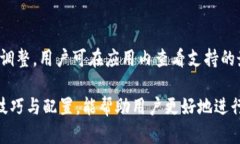 比特派安卓应用详细指南