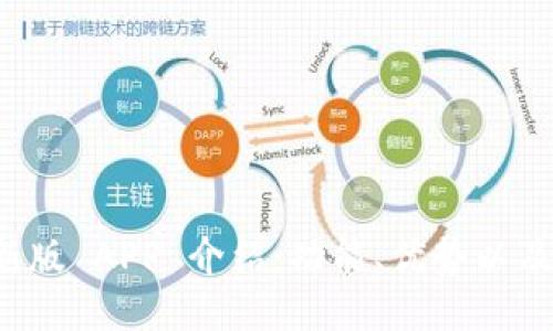 BitP 最新版 APP 介绍：功能、优势以及使用指南