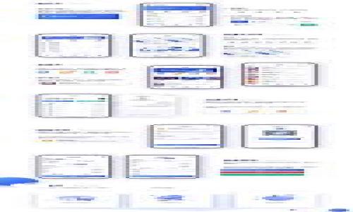 央行区块链数字交易平台：未来金融的转型之路