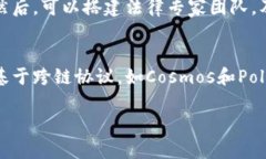   打造未来：区块链社区创