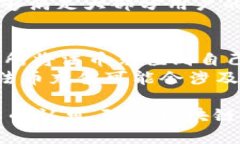   全面解析BitPie中文APP：数