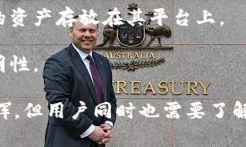 区块链查询平台是指一种能够提供关于区块链数据和信息查询服务的平台。这些平台通常支持用户查询交易历史、区块信息、智能合约、代币持有情况等相关的数据。区块链查询平台通过解析区块链网络的数据结构，使用户能够方便快捷地获取丰富的信息，从而增强对区块链技术的理解和应用。

### 区块链查询平台的功能

区块链查询平台具备多种功能，主要包括：

1. **交易查询**：用户可以通过交易哈希或其他标识，查询特定交易的状态和详细信息，包括时间戳、发起地址、接收地址、交易金额等。

2. **区块查询**：用户能够按区块高度或区块哈希查询区块的基本信息，包括区块内部的交易数量、时间戳和矿工信息。

3. **地址查询**：用户可以输入钱包地址，查看该地址的所有交易记录、余额、代币持有情况等。

4. **智能合约查询**：支持按智能合约地址查询合约的代码、调用记录和状态。此外，有些平台还能显示交易费用和调用次数等信息。

### 区块链查询平台的意义

区块链查询平台为普通用户和开发者提供了透明的区块链数据访问，使得区块链背后复杂的技术变得直观和易于理解。其意义包括：

- **透明性**：区块链技术的核心特征之一是去中心化和透明性，查询平台使得每个交易和区块数据都可以被公开访问，从而增强了信任。

- **便捷性**：用户可以实时查看他们的资产变化、交易状态等，无需依赖第三方机构，这种自主权符合区块链的理念。

- **数据分析**：开发者可以利用查询平台提供的数据进行分析和研究，创造出更具价值的产品和服务。

### 常见的区块链查询平台

市面上有很多知名的区块链查询平台，其中一些常见的包括：

- **Etherscan**：一个以太坊区块链的查询平台，用户可以在这里查询以太坊的交易、智能合约等。

- **Blockchain.com**：为比特币用户提供交易查询、地址查询等功能的平台。

- **BscScan**：一个专注于币安智能链的区块链查询平台，与Etherscan相似，但主要针对BSC网络。

### 相关问题与解答

#### 1. 区块链查询平台如何运作？

区块链查询平台的运作基于区块链的公开性和去中心化的特性。每当一笔交易被发起并记录在区块链上，这笔交易的信息就会被加到区块中，并进行加密和验证。一旦交易被确认，查询平台就可以通过节点网络访问这个信息。

查询平台会将这些数据整理成易于阅读的格式，例如提供直观的网页界面，用户可以通过输入地址或交易哈希来查询相关信息。在后台，这些平台通常会运行自己的节点，保持最新的区块链数据同步。

此外，为了提高访问速度和用户体验，许多查询平台会使用数据缓存技术，把常用的数据存储在内存中，以减少对区块链的直接查询压力。

#### 2. 区块链查询平台的安全性如何？

区块链查询平台的安全性主要取决于其数据来源和处理方式。由于区块链本身具有不可篡改的特性，查询平台从区块链提取的数据在理论上是安全的。然而，用户在使用这些平台时仍需注意以下几点：

- **数据隐私**：虽然区块链是开放的，用户的交易记录和资产在查询平台上仍然会被公开展示，因此用户需谨慎处理自己的地址信息，尤其是在社交媒体上分享时。

- **平台安全**：用户在选择查询平台时应查看该平台的安全措施，例如是否采用HTTPS进行加密传输，是否有安全漏洞披露机制等。知名平台通常在安全性方面更为可靠。

- **钓鱼攻击**：需要防范假冒的查询平台，用户应始终确保他们访问的是官方网站，以免泄露敏感信息。

#### 3. 使用区块链查询平台的优势和劣势是什么？

使用区块链查询平台有其独特的优缺点。以下是一些主要的优势和劣势：

**优势**：
- **实时获取信息**：用户可以随时随地获取最新的交易状态和区块信息，变得更加便利。
- **无中介信任**：用户直接查询公链信息，无需依赖任何第三方，这增强了数据的可信度。
- **数据可追溯性**：所有交易和活动都可以追踪，提供更多的数据透明性。

**劣势**：
- **技术理解门槛**：尽管查询平台简化了操作，但对于不熟悉区块链技术的用户来说，仍可能有一定的学习曲线。
- **隐私保护不足**：由于区块链的透明性，用户的交易记录和资产在某种程度上是公开的，可能会造成隐私泄露的风险。
- **过度依赖**：有些用户可能会过于依赖查询平台，而忽视了对区块链技术本身的理解。

#### 4. 区块链查询平台与中心化交易所的区别是什么？

区块链查询平台与中心化交易所之间有本质的区别。以下是一些主要方面的对比：

- **数据存储**：区块链查询平台主要提供区块链数据的查询服务，而中心化交易所则充当资产交易的中介，管理用户的资产和交易订单。

- **去中心化**：区块链查询平台一般是去中心化的，任何人都可以访问区块链数据，而中心化交易所则由一个公司或组织控制，用户的资产存放在其平台上。

- **用户信任**：在查询平台上，用户能够直接验证数据的真实性，而在中心化交易所，用户需要依赖交易所的信誉来确保安全性和透明性。

总结而言，区块链查询平台为用户提供了便捷的区块链数据访问和查询工具，使得区块链技术在透明性和可追溯性上得到了更好的发挥，但用户同时也需要了解其潜在的安全性和隐私问题。