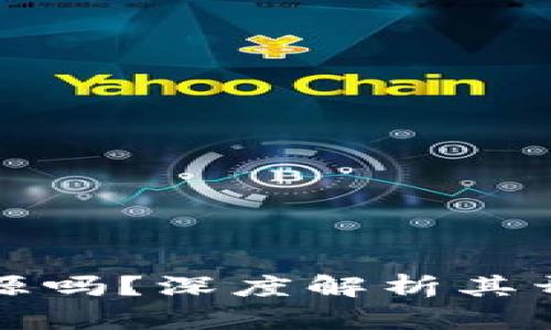 比特派钱包开源吗？深度解析其开源性及安全性