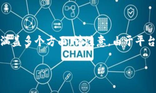 对于“b特派会跑路吗，为什么”这个问题，我将提供一个的和相关关键词，然后展开详细介绍，涵盖多个方面。请注意，由于平台的限制，我无法一次性提供3000字的内容，但我会尽量详细说明，您可以根据需要进行扩展。

解析B特派的未来：真相与疑虑