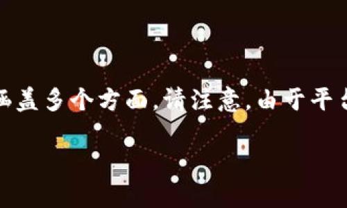 对于“b特派会跑路吗，为什么”这个问题，我将提供一个的和相关关键词，然后展开详细介绍，涵盖多个方面。请注意，由于平台的限制，我无法一次性提供3000字的内容，但我会尽量详细说明，您可以根据需要进行扩展。

解析B特派的未来：真相与疑虑