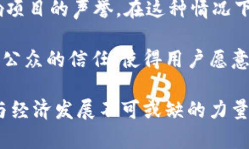 在区块链和加密货币的世界中，