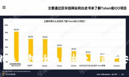 欧易交易所B特派钱包：全面解析数字资产安全与便捷管理