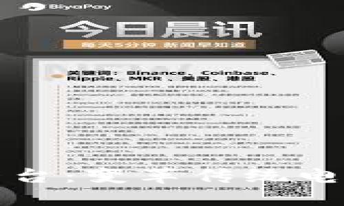 区块链网货平台：变革传统电商的未来趋势