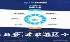 思考一个的优质  全球区块