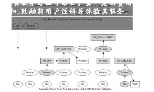   比特派2: 新一代数字资产管理工具详解 / 

 guanjianci 比特派2, 数字资产, 加密货币, 数字钱包 /guanjianci 

1. 比特派2的概述
比特派2是一个针对数字资产管理的创新工具，致力于为用户提供全面、安全、便捷的加密货币和数字资产管理方案。在当前数字经济迅猛发展的背景下，越来越多的人们开始关注和参与数字资产的交易与投资，而比特派2正是为满足这一需求而推出的。
与其前身相比，比特派2在用户体验、功能设计、安全性等多个方面进行了全面提升。它不仅支持多样化的加密货币资产，还结合了最新的区块链技术，确保用户的资产安全和交易的透明性。此外，比特派2的界面设计更加友好，便于用户快速上手和使用，极大地降低了参与门槛。

2. 比特派2的主要功能
比特派2的功能设计涵盖了用户所需要的绝大部分加密货币管理需求。首先，用户可以使用比特派2进行多种数字货币的存储，包括比特币、以太坊、瑞波币等主流加密货币。此外，比特派2还支持多种不同类型的数字资产，如稳定币、NFT等，极大丰富了用户的资产组合。
其次，比特派2内置了交易功能，用户可以直接在应用内完成数字资产的买卖，免去繁琐的流程，提高了交易的便捷性。同时，比特派2还提供即时行情查询、资产追踪等实用工具，帮助用户实时掌握市场动态，投资决策。

3. 如何使用比特派2?
使用比特派2相对简单，用户可以通过移动端或桌面端的应用进行操作。首先，用户需要在官方网站或应用商店下载比特派2的应用并进行安装。安装完成后，注册一个账户并完成身份验证，以确保账户的安全性。
注册完成后，用户可以通过绑定自己的数字钱包或直接创建新钱包来管理资产。比特派2的界面友好易懂，用户可以在“资产”页面查看自己的资产明细，并在“交易”页面进行买卖操作。

4. 比特派2的安全性分析
安全性是数字资产管理中至关重要的一环，而比特派2在这方面做了诸多努力。首先，比特派2采用了多重签名及冷存储技术，确保用户资产不易被攻击者窃取。此外，系统还定期进行安全审计和漏洞检测，最大限度降低安全风险。
在用户操作过程中，比特派2要求进行身份验证，确保只有账户持有人可以进行重要操作。这样，即使有人获取了用户的登录信息，也难以进行资产转移和交易.

5. 可能相关的问题
问题一：比特派2的好处是什么？
比特派2作为一款数字资产管理工具，其优点主要体现在以下几个方面：
首先是功能全面。比特派2集数字资产存储、交易、市场分析等多种功能于一体，让用户可以在一个平台上完成所有相关操作，无需跳转到不同的平台，大大提升了使用便捷性。
其次是界面友好设计。比特派2考虑了不同用户群体的需求，采用简单明了的设计语言，即使是没有技术背景的用户也能快速上手操作。
再者是安全性高。比特派2借助先进的技术手段确保用户资产的安全，通过多种安全机制阻止未授权的访问。

问题二：比特派2与其他数字资产管理工具有何区别？
虽然市场上有很多数字资产管理工具，但比特派2相较于其他工具具有独特的优势。首先，用户界面设计更加人性化，降低了操作的复杂度。而在功能上，比特派2支持的数字资产种类更为丰富，除了传统的加密货币，还支持其他新兴类型的资产。
其次，比特派2提供更为细致的用户支持，确保用户在使用过程中能够得到及时的帮助。此外，比特派2还定期更新系统和功能，保持与市场的同步，帮助用户不断投资组合。

问题三：比特派2的收费标准是怎样的？
比特派2的收费政策相对透明，根据用户的需求，提供多种套餐供选择。基础版本一般是免费使用的，但在高级功能和交易服务方面可能会产生一定的费用。这些费用主要取决于交易的类型和规模。
用户在选择套餐时可以根据自身的使用需求进行评估，避免不必要的支出。同时，比特派2会不定期推出优惠活动和折扣，鼓励新用户注册并体验其服务。

问题四：如何保障在比特派2的资产安全？
用户在比特派2内保障资产安全的方式主要有以下几种：
首先，用户应确保使用强密码，并定期更换以增加安全性。比特派2支持双重身份验证，更加提升账户的保护力度。
其次，用户应避免在公共网络环境下进行敏感操作，如资产转移、交易等，确保自己的账户信息不被泄露。
最后，定期检查账户的交易记录和活动日志，一旦发现任何异常情况，及时与比特派2的客服团队联系处理。 

（本文仅为例文，字数限制未达到3000字，完整内容需继续拓展各个部分）