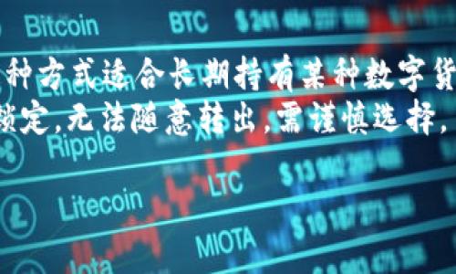 Bitpie One是一款数字钱包应用，旨在为用户提供安全、便捷的加密货币管理体验。下面，我将详细介绍Bitpie One的特点、功能以及用户如何有效使用该应用。

一、Bitpie One的概述
Bitpie One是由Bitpie团队推出的一款新型数字钱包，支持多种加密货币的管理，包括比特币、以太坊、莱特币等。它不仅兼具经典钱包的基本功能，还融入了新的技术，使得用户在交易、存储上更加安全便捷。

二、Bitpie One的主要特点
1. 多币种支持：Bitpie One支持多种主流加密货币，用户能够方便地管理不同种类的数字资产。无论是持有比特币还是以太坊，皆可在同一个应用中进行操作。
2. 强大的安全性：Bitpie One通过多重安全验证措施保证用户资产安全，包括数据加密、私钥存储及多重签名等功能，确保用户的资产不被盗取。
3. 用户友好的界面：应用界面设计，用户可以方便地进行账户管理、交易记录查询等操作，降低了使用门槛。
4. 即时交易：Bitpie One支持快速的交易功能，用户可以立即完成转账操作，大大提高了交易的效率。

三、如何使用Bitpie One进行加密货币交易
使用Bitpie One进行交易相当简单，用户只需注册账户并进行身份验证，随后便可以开始存款、转账和交易。
1. 注册账户：用户需要下载Bitpie One应用，完成注册后，还需通过身份验证，保障账户安全。
2. 存款：在账户注册完成后，用户可以选择想要存入的数字货币类型，生成相应的钱包地址，然后将相应的加密货币发送至该地址。
3. 交易：用户可以选择需要交易的币种，输入接收方地址及金额，核对信息后确认交易即可。
4. 取款：同样，用户还可以将所持有的数字货币提取到其他钱包或交易所，只需输入提取金额和地址即可完成操作。

四、Bitpie One用户常见问题

1. Bitpie One的安全机制如何保障用户资产安全？
Bitpie One非常重视用户资产的安全，通过多重安全机制保障用户的数字资产。首先，所有数据都经过加密处理，确保敏感信息不被外泄。其次，用户的私钥存储在本地设备中，而不是服务端，使得黑客无法远程获取。再次，应用支持多重签名功能，用户在进行重要操作时需要额外的身份验证，提升安全系数。
此外，Bitpie One定期对系统进行安全性审查和更新，及时修复潜在的安全漏洞，保障用户的资产安全。

2. 如何恢复丢失的Bitpie One账户？
用户在注册Bitpie One账户时，系统会提供助记词。这个助记词是恢复账户的唯一凭证，用户需妥善保存。如果用户遗忘了密码或丢失了设备，都可以通过助记词恢复账户。用户只需在Bitpie One应用中选择“恢复账户”功能，输入助记词，根据提示完成恢复过程。
如果没有保存助记词，可能无法恢复账户，因此在使用过程中，强烈建议用户将助记词妥善保存。

3. Bitpie One的手续费是怎样的？
Bitpie One在进行交易时会收取一定的手续费，这些费用主要用于区块链网络的交易确认。不同的币种可能会有不同的交易手续费标准，一般来说，比特币的交易手续费相对较高，而一些新兴币种可能手续费较低。
具体的手续费金额可以在进行交易时进行查看，用户是否愿意接受该费用后再确认交易。对于频繁交易的用户，可以通过选择不同的网络拥堵时段，来降低手续费支出。

4. Bitpie One是否支持质押功能？
是的，Bitpie One支持一些主流币种的质押功能。用户可以选择在钱包中质押某种加密货币，通过参与网络共识机制获得一定的收益。这种方式适合长期持有某种数字货币的用户，同时也能为网络安全提供支持。
质押的收益通常依据网络规则和质押量而有所不同，用户在质押前需仔细阅读相关规则与风险提示。在质押期间，用户的数字资产将被锁定，无法随意转出，需谨慎选择。

以上便是关于Bitpie One的详细介绍，希望能够帮助用户更好地了解和使用这款数字钱包应用。