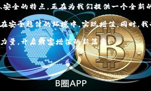 在这里，我为您提供一个区块链平台理财的开场白，您可以根据自己的需求进行调整和完善：

---

尊敬的各位朋友，大家好！今天非常高兴能有机会与大家分享关于区块链技术和理财的新机会。随着科技的不断进步，区块链作为一种去中心化的技术，正在全世界范围内改变着我们的生活、工作以及投资方式。

在这个信息爆炸的时代，传统的理财方式已经无法满足每个人对于投资收益的期待。而区块链技术凭借其透明、高效、安全的特点，正在为我们提供一个全新的理财平台。这不仅是一次投资方式的革新，更是您理财观念的一次重大飞跃。

我们今天将一起探讨区块链理财的优势及潜在风险，了解如何通过这一技术，增加我们的收入和财富，让我们的资金在安全稳健的环境中，实现增值。同时，我也会解答大家可能关心的问题，包括如何选择合适的区块链理财平台、如何识别风险、以及怎样制定合理的理财计划。

感谢大家的到来，希望我们的分享能为您带来许多有价值的信息，也期待与大家的深入交流，让我们一起用区块链的力量，开启财富增值的新篇章！

---

希望这段开场白能为您的理财话术提供启发和思路！如果您有其他需求或想要讨论的内容，请随时告诉我。