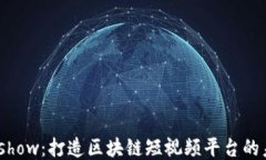 Weshow：打造区块链短视频