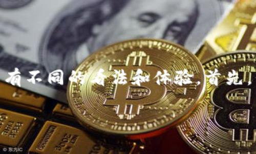 对于“b特派钱包是不是骗局”这个问题，不同的人可能有不同的看法和体验。首先，我们来分析一下b特派钱包的背景和一些相关的信息。

### b特派钱包是骗局吗？全面分析与评测