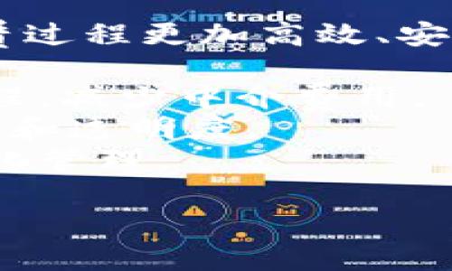 区块链租房平台在近年来逐渐兴起，利用区块链技术的透明性和去中心化特性，使租赁过程更加高效、安全。如果要具体的提到某个区块链租房平台的名称，目前有几个备受关注的项目，例如：

1. **Rentberry**：这是一个基于区块链的租房平台，旨在通过智能合约简化租赁过程，减少中介费用。
2. **Rentfaster**：这个平台也在某种程度上利用了区块链技术，以提高用户可信度和透明度。
3. **Briq**：这个平台将租赁市场和房地产投资结合起来，利用区块链技术进行透明化管理。

如果你对这些平台的具体运作方式、优缺点以及如何参与感兴趣，可以进一步探讨。