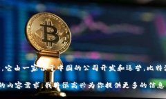 比特派（Bitpie）是一个知