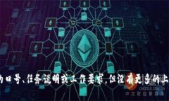 “B特派”是一种涉及特定