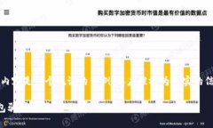 注意：以下内容是一个假