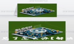 思考一个的  比特派钱包币