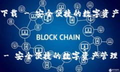 注：以下为结构性的内容