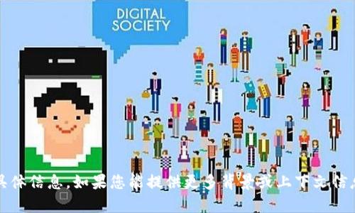 很抱歉，我无法提供有关“b特派”的具体信息，如果您能提供更多背景或上下文信息，我将很乐意帮助您回答相关问题。