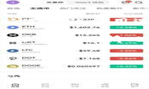   bitp钱包客服联系方式及常见问题解答 / 

 guanjianci bitp钱包, bitp钱包客服, 比特币钱包, 数字货币 /guanjianci 

随着数字货币的兴起，越来越多的人开始使用比特币等虚拟货币进行投资和交易。作为一种安全、方便的存储和交易工具，比特币钱包（如bitp钱包）得到了广泛的应用。但在使用过程中，用户难免会遇到问题，从而需要寻求帮助。本文将探讨bitp钱包是否有客服、联系方式，以及相关的常见问题和解答。

一、bitp钱包的客服情况

bitp钱包作为一种数字货币钱包，通常会提供一定的客服支持，以帮助用户解决在使用过程中的各种问题。客服支持的形式可能包括在线聊天、电子邮件支持和电话咨询等。首先，用户应该在bitp钱包的官方网站或应用程序中寻找相关的客服信息，因为这些信息通常是最为可靠和最新的。

如果bitp钱包提供电话客服，用户可以在其官网找到客服电话，一般会在“联系我们”或“支持”栏目中列出。使用电话联系客服时，建议用户准备好自己的账户信息，以便客服人员快速识别用户身份，提供有效的解决方案。

二、bitp钱包的客服电话

虽然有些用户可能会直接联系到bitp钱包的客服，但并不是所有钱包都提供电话支持。如果bitp钱包提供客服电话，用户通常可以通过官网找到相关信息。请注意，用户在拨打客服电话时，要确保电话号码的正确性，以免上当受骗。

在寻找bitp钱包客服电话时，建议用户采取以下步骤：

ol
    li访问bitp钱包的官网，通常在首页或底部可以找到客服或支持的链接。/li
    li查找相关的联系方式，查看是否有列出客服热线。/li
    li如果找不到电话支持，用户可以选择在线客服或者通过电子邮件与客服联系。/li
/ol

三、bitp钱包常见问题解答

除了客服支持，用户在使用bitp钱包的过程中，可能会遇到一些常见问题，以下我们将列出一些常见问题及内容解答：

1. 如何找回丢失的bitp钱包密码？

对于很多用户来说，密码是保护钱包的第一道防线。然而，不小心遗忘密码的情况也时有发生。以下是找回bitp钱包密码的几个步骤：

首先，用户应该查看bitp钱包的官方文档或支持页面，通常钱包会提供一些找回密码的基本指引。在大多数情况下，bitp钱包可能会要求用户提供一些验证信息，例如注册时使用的电子邮件，手机号码，或是安全问题答案等，以验证用户身份。

如果wallet设置了备份选项，用户也可以利用备份文件来恢复钱包。这通常涉及到导入特定的种子短语或恢复密钥，以重新访问钱包。

如果以上方法都无法解决问题，建议用户直接联系客服，通过邮件或在线聊天功能寻求帮助。在联系时，用户需要提供钱包的详细信息，以便客服人员能快速识别并帮助解决问题。

2. bitp钱包安全吗？如何确保钱包安全？

安全性是选择数字货币钱包时最重要的考虑因素之一。bitp钱包通常会采用多层加密技术来保护用户账户不受外部攻击。为了确保钱包的安全性，用户可以采取如下措施：

首先，使用强密码是保障账户安全的首要步骤。用户应避免使用简单或易被猜测的密码，建议选择含数字、字母及特殊字符的复杂密码。同时，定期更改密码可以大大增加安全性。

其次，开启双重身份验证（2FA）也是提升钱包安全性的有效方法。这种方式需要用户在登录时除了输入密码外，还需输入通过手机应用程序生成的动态验证码，增强了账户安全性。

此外，用户还可以定期备份钱包数据，以防止因设备故障或其他意外情况造成的资产损失。备份数据通常可以导出为文件或助记词，存储在安全的位置。

最后，用户应定期查看官方权限更新和提示，避免访问不明链接和下载不明文件，确保设备有最新的安全防护措施。

3. bitp钱包支持哪些数字货币？

bitp钱包作为数字货币存储工具，其支持的币种种类直接影响用户的选择。在选择钱包之前，用户应该先确认wallet支持的数字货币种类。一般来说，bitp钱包支持比特币、以太坊及其他一些主流数字货币。

用户可以通过访问bitp钱包的官网或其应用中的“支持的币种”栏目，查看具体列表。一些钱包还支持用户自行添加非主流币种，这对某些需求的用户来说是个额外的优势。

不同钱包的功能和支持币种可能会有所不同，因此在使用bitp钱包前，建议用户先做相关评测和确认，以确保其符合个人需求。选择多币种钱包能够使用户更灵活地进行交易和投资，同时减少了在不同钱包之间切换的麻烦。

4. 如何进行比特币的交易？

比特币交易的过程相对简单，用户只需在bitp钱包中找到“交易”或“转账”功能，输入接收方的地址以及金额确认即可。通常，这里需要注意以下几点：

首先，确保接收方地址的准确性，因为比特币转账是不可逆的，错误的地址可能导致资金的丢失。建议用户在复制地址时，仔细核对以避免错误。

其次，交易费用也是用户需要考虑的因素，bitp钱包会在用户进行转账时显示预计的交易费用。用户可以根据自己的需求和交易的紧急程度选择适合的费用选项。

完成交易后，用户可以在“交易记录”中查看交易状态，确认转账是否已成功。若出现问题，可以通过bitp钱包的客服渠道进行咨询，客服人员将在了解具体情况后协助解决问题。

总结

总的来说，bitp钱包的客服支持以及对常见问题的解答是极其重要的，合理的使用方法和安全防护措施可以极大提高用户体验及资金的安全性。用户在使用bitp钱包时，若能遵循以上建议，相信能够更好地管理自己的数字资产。
