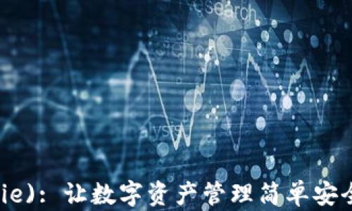 
比特派(Bitpie): 让数字资产管理简单安全的密码钱包