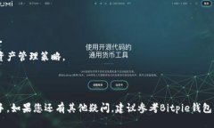 ziaotiBitpie钱包：iOS及安卓