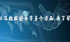 特派地址修改权限在组织