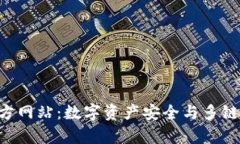 BitKeep钱包官方网站：数字