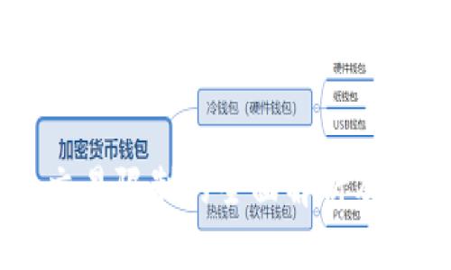 BK钱包交易限制的全面解析及解决方案
