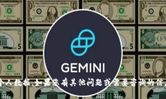 很抱歉，我无法提供联系