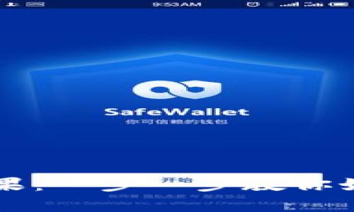 比特派官方下载苹果：一步一步教你如何安全下载与安装