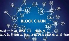 思考一个的，放进  /  标签