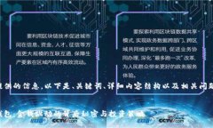 根据您提供的信息，以下