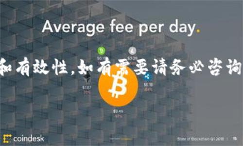 这里提供的内容仅供参考，不能保证准确性和有效性，如有需要请务必咨询相关专业人士。以下是期望内容的布局示范：

比特派硬钱包使用真相：骗局还是机遇？