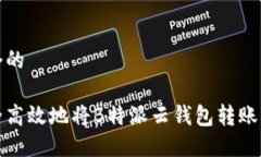 思考一个的如何安全高效