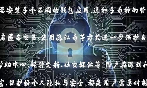 
比特派无法打开的原因及解决方法

关键词
比特派, 比特币钱包, 移动端打不开, 解决方案/guanjianci

详细介绍

随着区块链技术及数字货币的持续发展，比特派作为一款功能强大的比特币钱包，成为了广泛用户们的选择。然而，有些用户可能会遇到比特派无法打开的情况，这不仅影响了用户的正常使用体验，也让许多用户深感困惑。

本文将针对“比特派怎么打不开了”这个问题，进行详细的解析与解决方案，帮助用户解决在使用过程中遇到的各种难题。在此过程中，我们将探索打开比特派的可能原因，包括网络问题、软件故障、版本问题、设备兼容性等，并提供相应的解决方案。同时，我们还将讨论比特派在安全性、用户体验等方面的特点，为用户提供更全面的信息。

我们将以下面几个方面来详细讨论比特派打不开的问题：

1. 网络问题
一旦比特派无法打开，首先需要检查用户的网络连接情况。无论是在移动端还是在PC端，稳定的网络连接都是打开任何应用程序的前提。用户可以尝试打开其他网站或应用，检查是否能够正常访问。如果其他应用或网站也无法连接，那么可判断是网络问题。

在网络不稳定的情况下，用户可以尝试以下几种方法来解决问题：
ul
li重启路由器：有时候路由器因长时间运行而出现故障，重启可以解决很多网络连接问题。/li
li切换网络：尝试使用移动数据或其他Wi-Fi网络进行连接，有时候特定的网络环境会导致连接失败。/li
li检查VPN设置：如果用户在使用VPN，可能会导致连接问题，建议暂时关闭VPN试试看。/li
/ul

2. 软件故障
如果网络没有问题，但比特派依然无法打开，下一步需要考虑软件本身的故障。软件故障可能是由于多个因素引起的，如程序更新、存储空间不足等。

在这种情况下，用户可以尝试以下步骤：
ul
li重启应用：关闭比特派应用，然后重新打开，通常可以解决一些小故障。/li
li清除缓存：在手机的设置中找到比特派，将其缓存数据清除，有些时候缓存问题会导致应用无法正常使用。/li
li卸载重装：如果以上方法都无效，可以尝试卸载比特派，然后重新从官方渠道下载并安装最新版本。/li
/ul

3. 版本问题
比特派应用可能因为版本更新而导致某些用户无法打开。特别是在使用较旧版本的用户，常常会遇到兼容性问题。

用户应定期检查比特派是否有新版本更新。用户可以通过以下方式进行更新：
ul
li访问应用商店：在手机的应用商店中搜索比特派，查看是否可以更新版本。/li
li关注官网信息：访问比特派的官方网站，查看有关版本更新的通知和说明。/li
li社交媒体和社区：比特派的使用者可能会在社交媒体和社区上分享他们遇到的问题和解决办法，用户可以寻求帮助。/li
/ul

4. 设备兼容性
不同的手机系统可能会对比特派的运行效果有所影响，尤其是在不同品牌的手机上运行相同版本的应用时。

如果用户的设备较老或是系统版本较旧，可能会导致比特派无法正常打开。为了提高兼容性，用户可以：
ul
li查看系统要求：在比特派的官网上查看最新版本的系统要求，确保自己的设备满足这些要求。/li
li考虑升级设备：如果设备较旧，可能需要考虑更换新设备。/li
li寻求官方支持：如果用户不确定自己的设备是否兼容，可以联系比特派客服，咨询相关技术支持。/li
/ul

相关问题解答

1. 比特派的安全性如何？
用户在选择数字货币钱包时，最关注的莫过于安全性。比特派作为一款热门的比特币钱包，其安全性在业内有着良好的口碑。首先，比特派采用了多重安全机制，包括私钥的离线存储、双重验证等。同时，用户可以设置复杂密码，进一步提高安全性。但用户也需时刻保持警惕，尽量避免在不安全的网络环境下使用钱包应用，定期更新应用以增强安全性。

2. 比特派支持哪些数字货币？
比特派不仅支持比特币，还很大程度上支持多种主流的数字货币，如以太坊、莱特币、Ripple等。对于投资者而言，这意味着可以将多种货币集中管理，而不需要安装多个不同的钱包应用。这种多币种的管理方式提升了用户的便利性，不过用户在使用前依然需要了解各个币种的特性和风险。

3. 如何保障比特派的隐私？
在数字货币的世界中，隐私也是用户非常关注的问题。比特派在设计时考虑到了用户隐私的保护，用户的交易记录不会被平台记录或分享。用户可以通过开启匿名交易、使用隐私币等方式进一步保护自己的隐私。此外，定期清理交易历史、谨慎管理助记词和私钥也是保护隐私的好习惯。

4. 比特派的客服支持如何？
使用数字货币钱包的过程中或多或少会遇到各种问题，而完善的客服支持能够帮助用户及时解决遇到的困难。比特派提供了多渠道的客服支持，包括在线帮助中心、邮件支持、社交媒体等。用户在遇到问题时，可以选择合适的方式进行咨询，以得到快速解答。不过，建议用户在使用前先查阅官方的常见问题部分，这样能有效节省时间并获取更加准确的信息。

综上所述，比特派打不开可能是由多种因素导致的，但通过上述步骤，用户可以找到相应的解决方案，重新正常使用这款钱包。而在使用过程中，理智管理财富、保护好个人隐私与安全，都是用户需要时刻关注的要点。