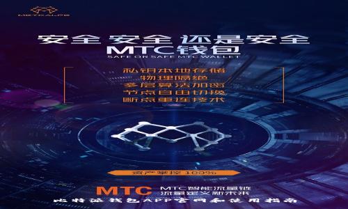 比特派钱包APP官网和使用指南