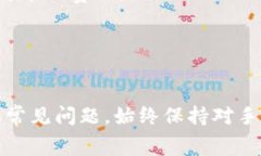   比特派手续费如何计算？